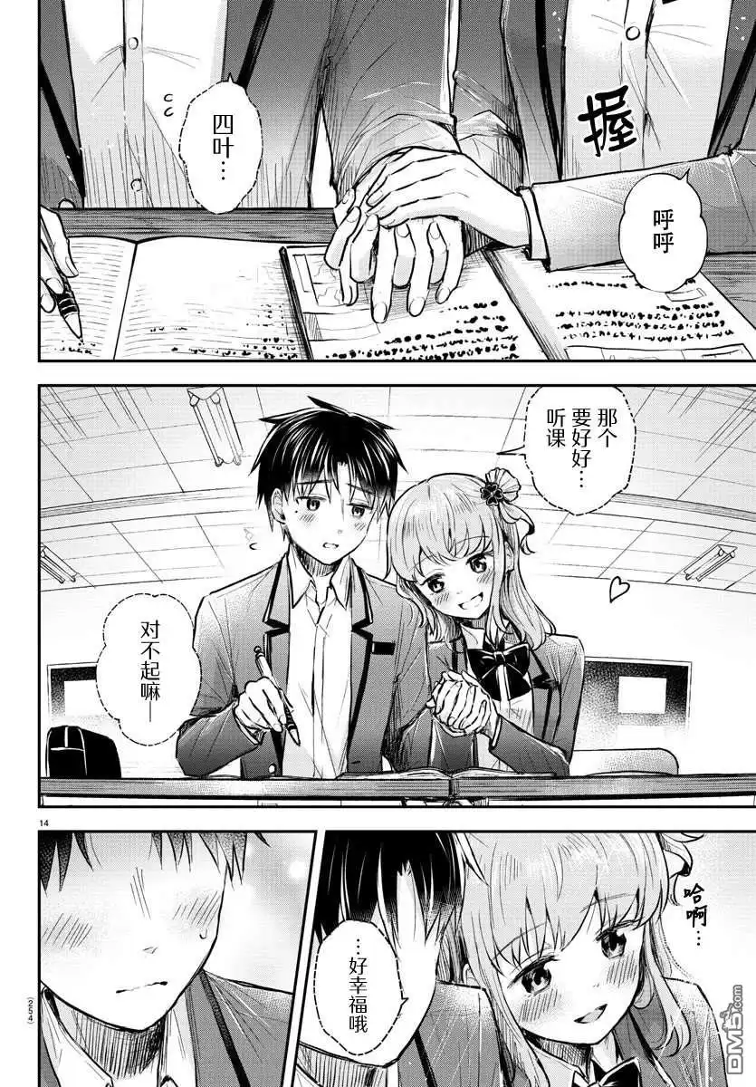 第14页