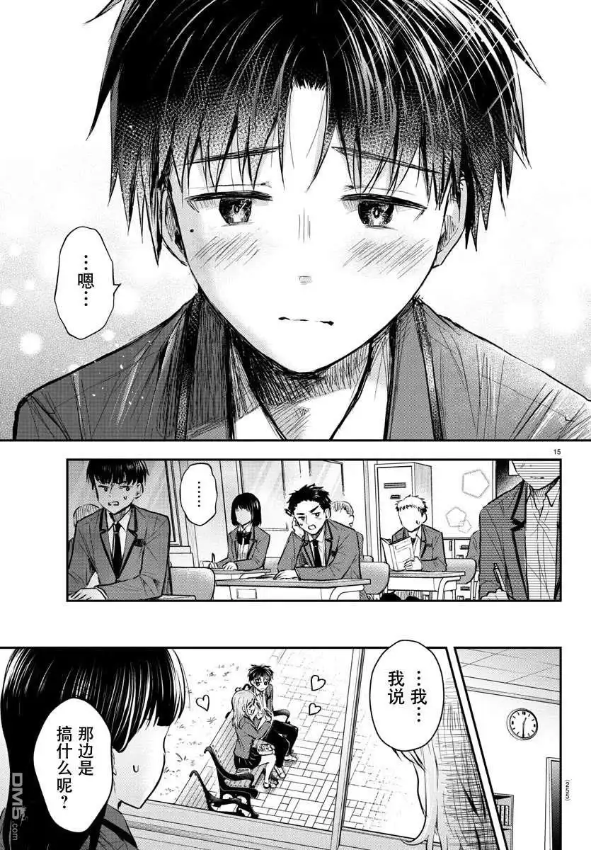 第15页