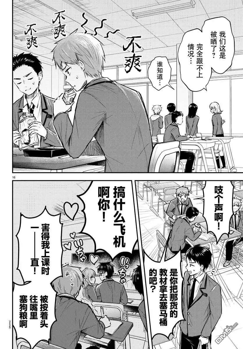 第16页