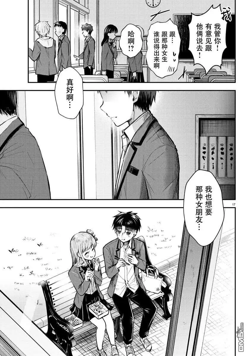 第17页