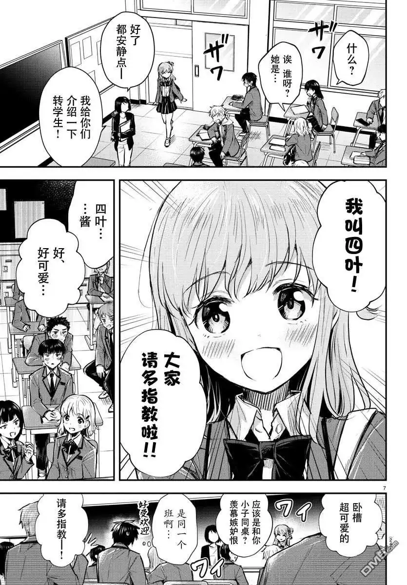 第7页