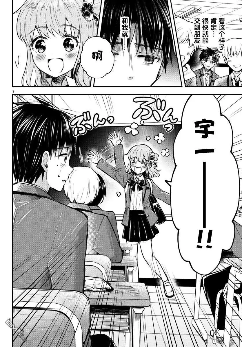 第8页