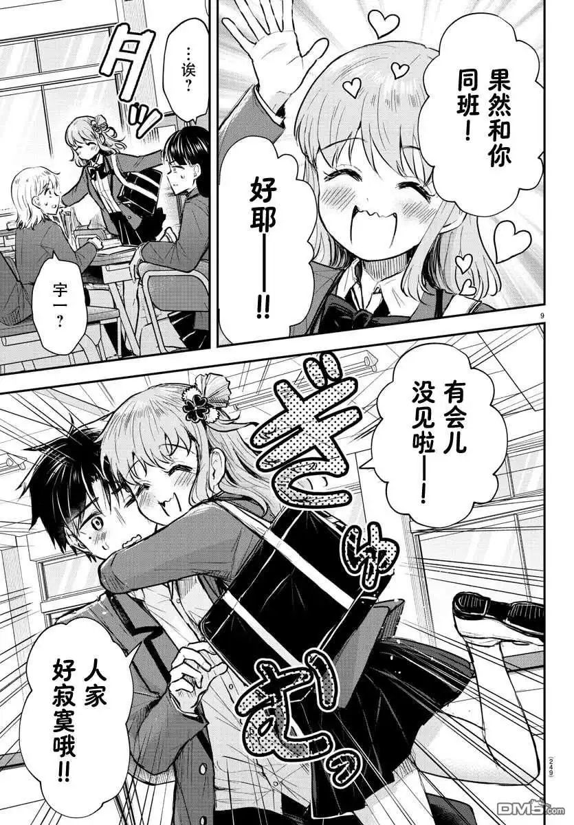第9页