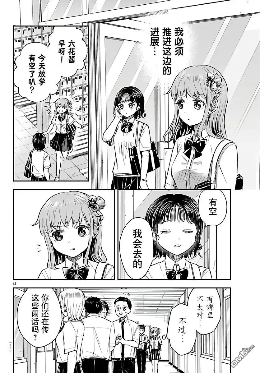 第12页