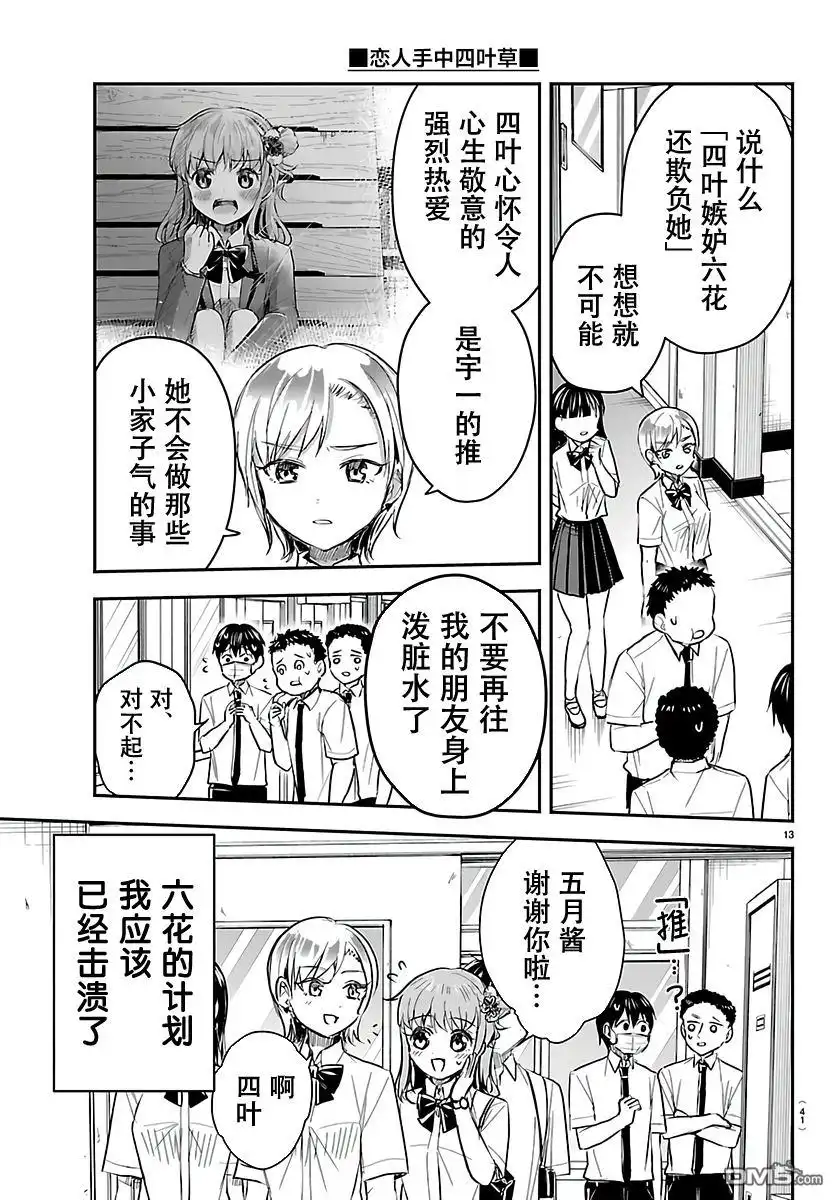 第13页