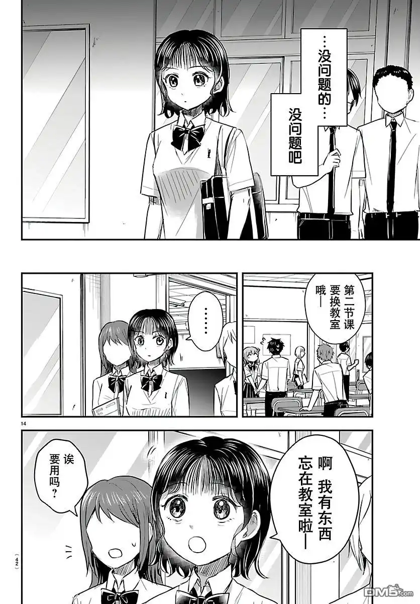 第14页