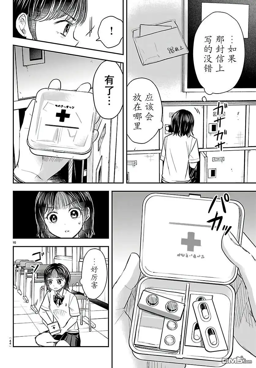 第16页