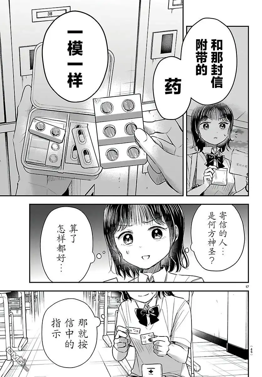 第17页