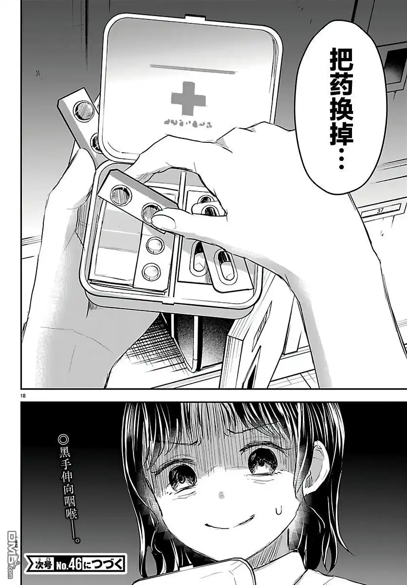 第18页