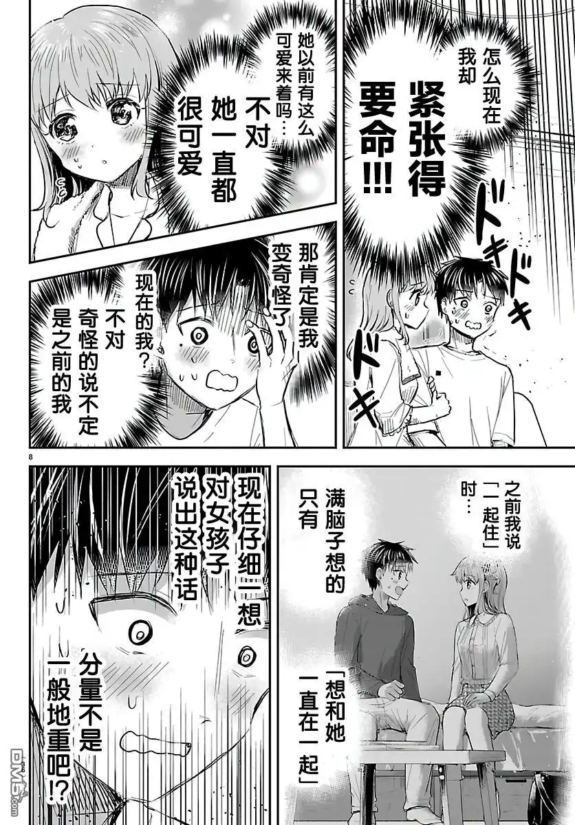 第8页