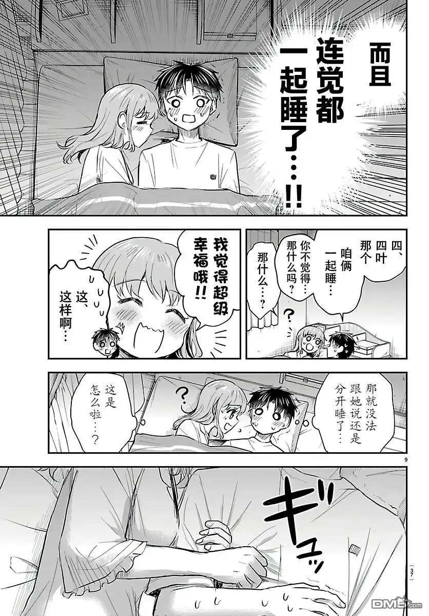 第9页