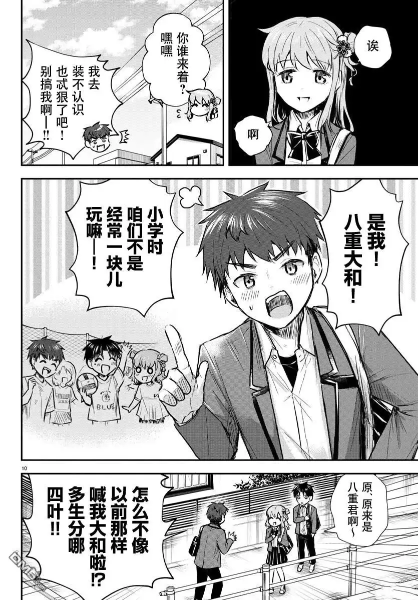 第10页