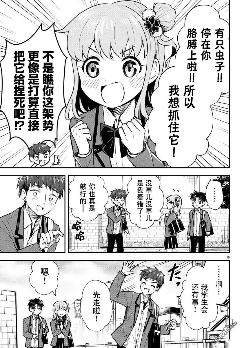 第15页