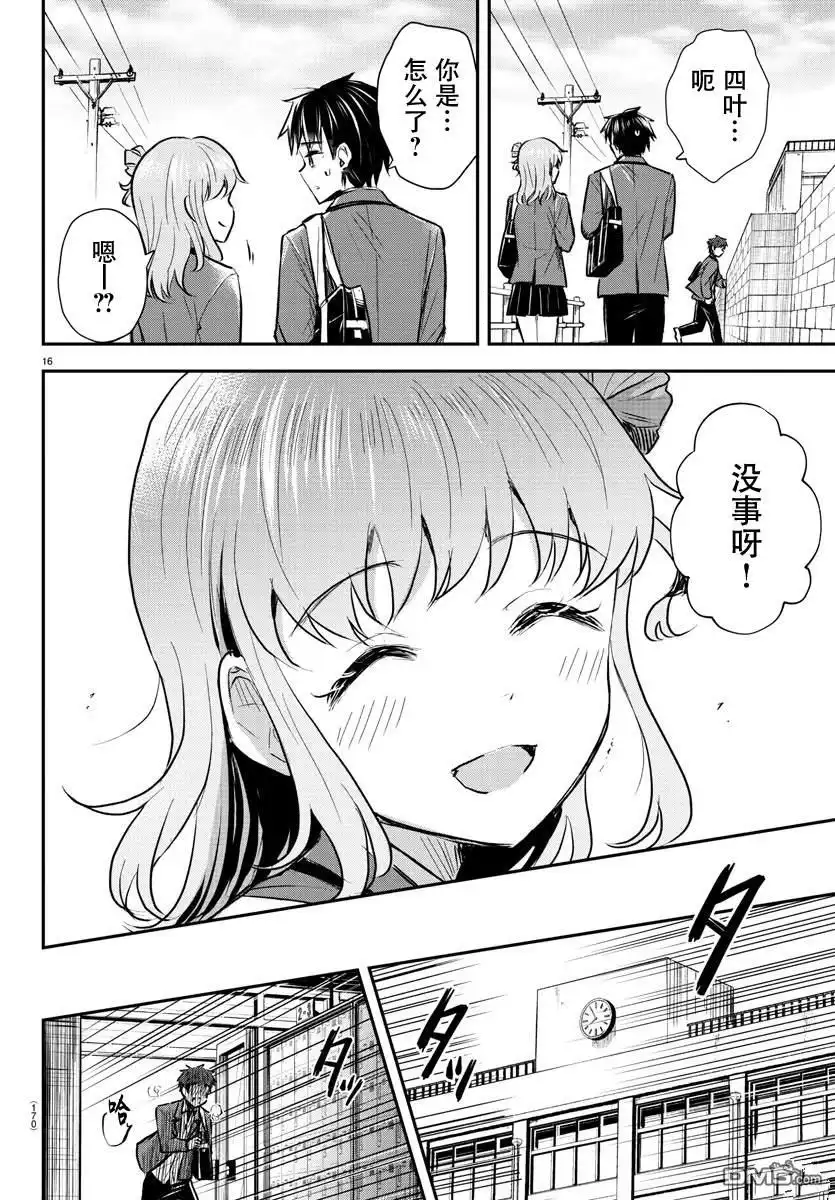 第16页