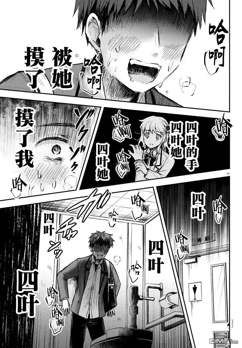 第17页