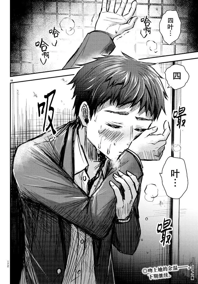 第18页
