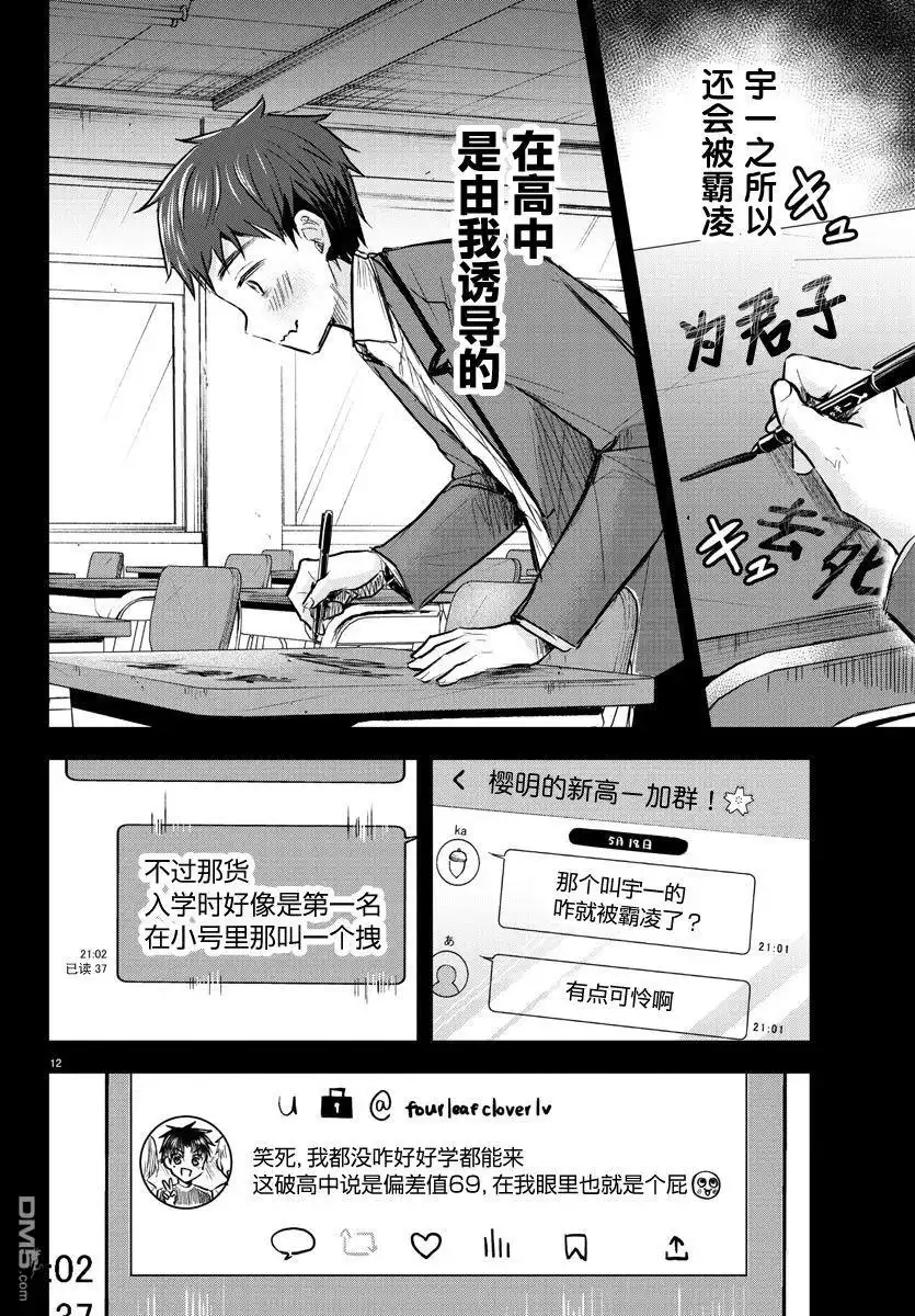 第12页