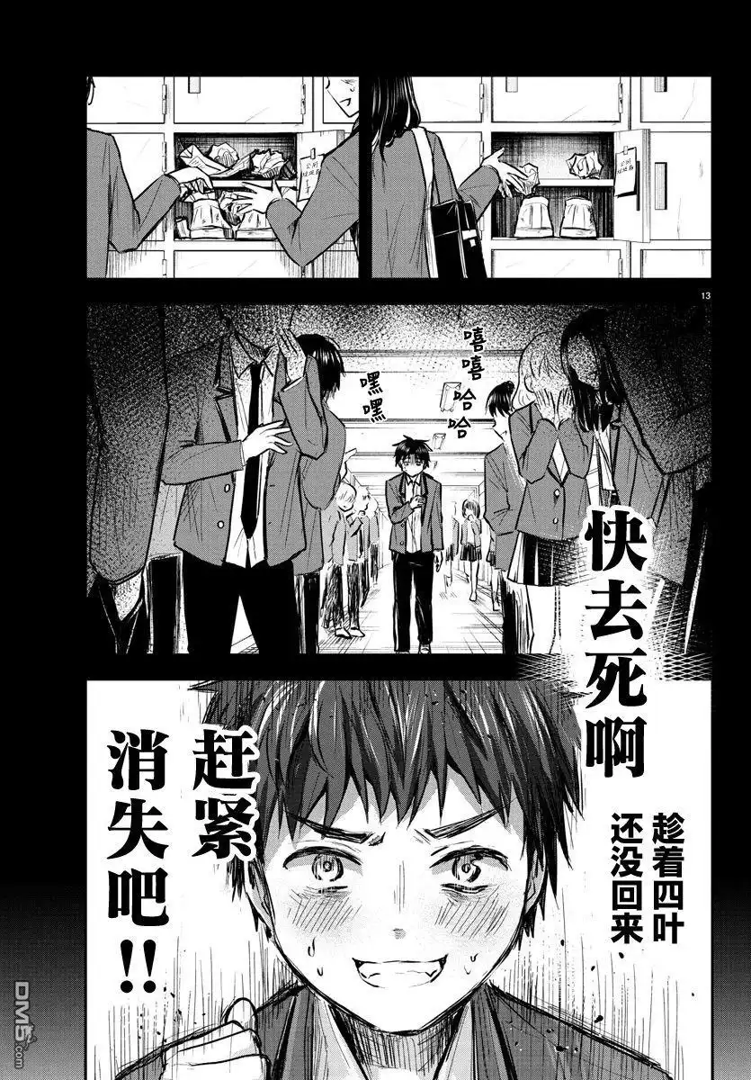 第13页