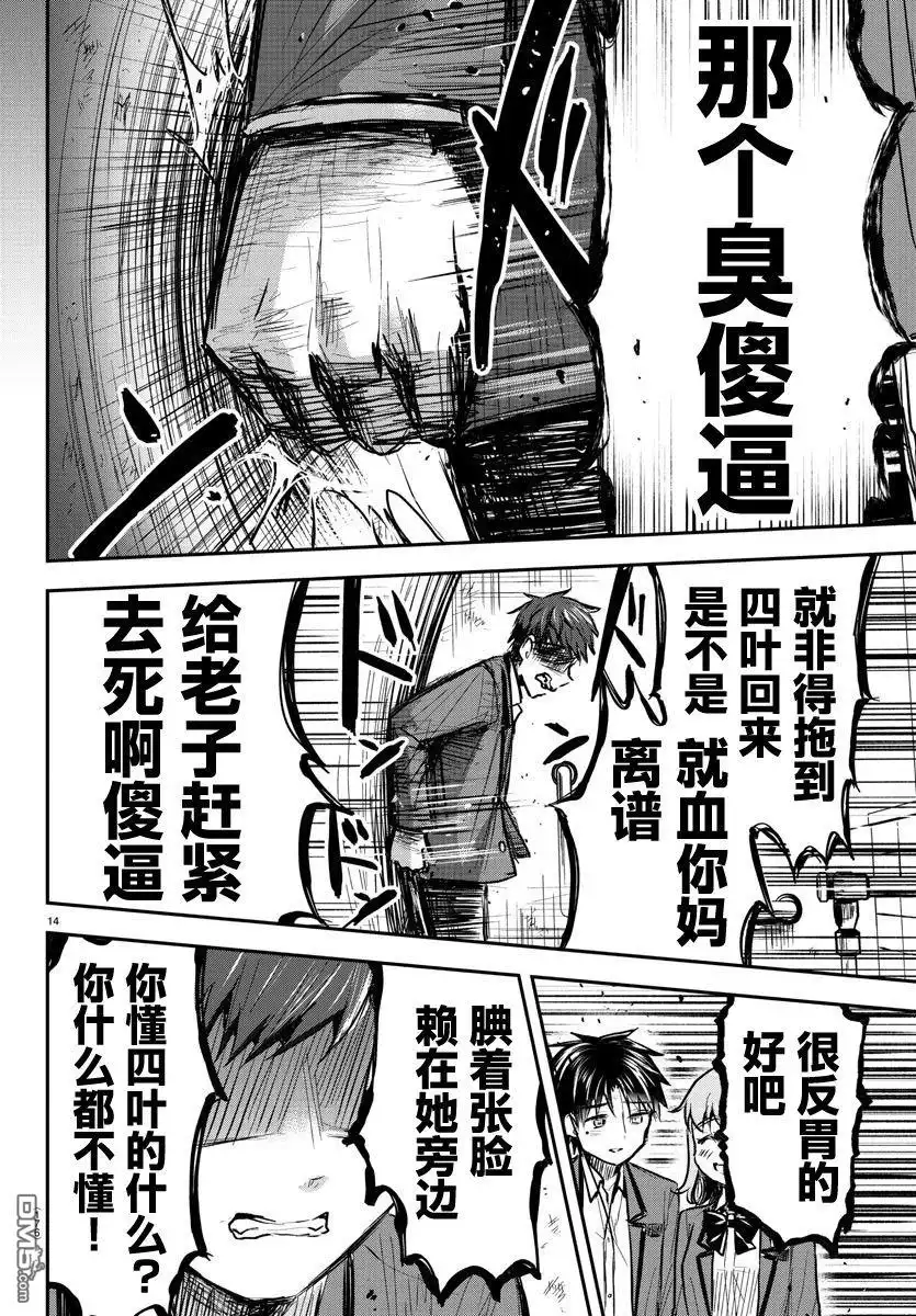 第14页