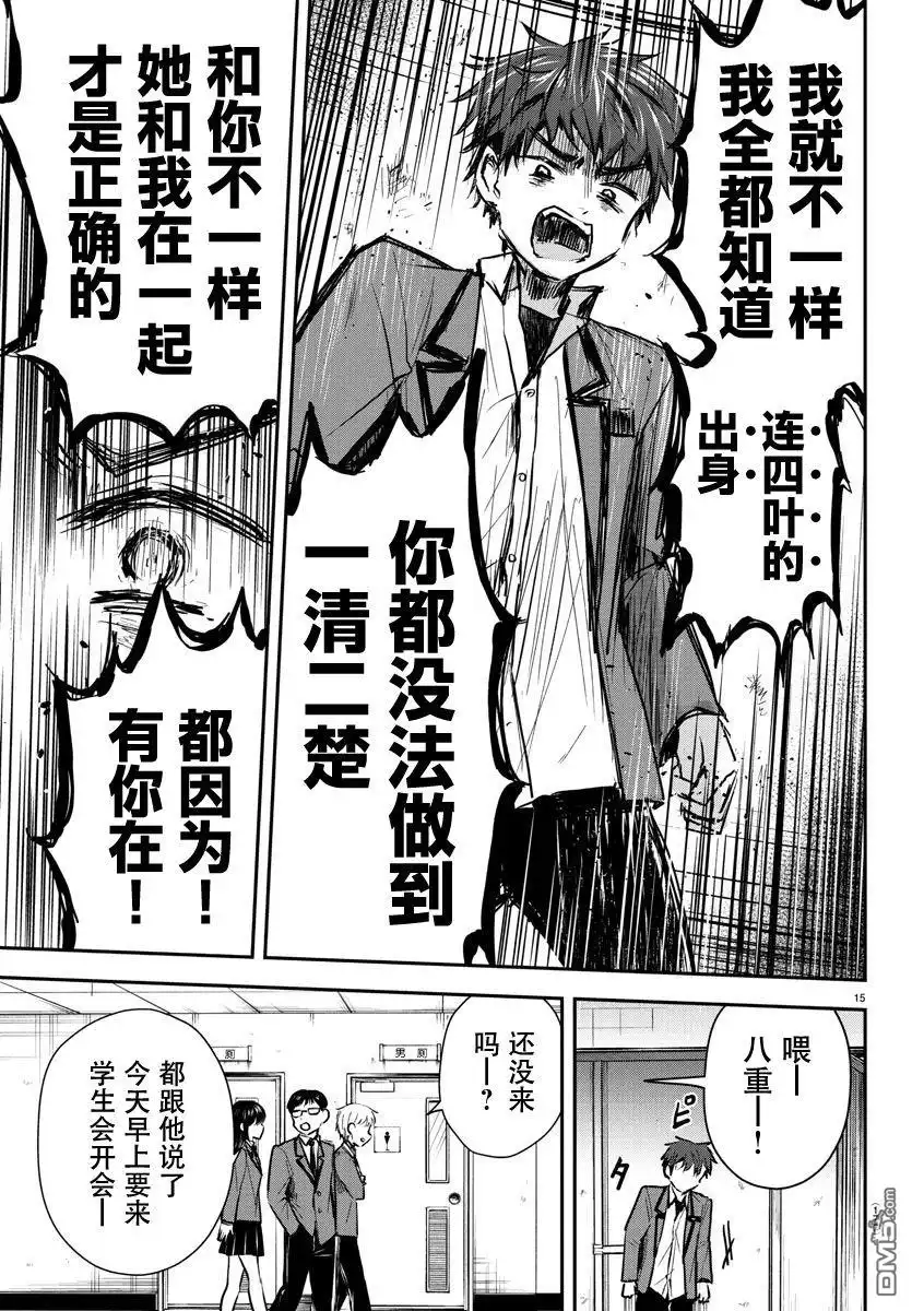 第15页