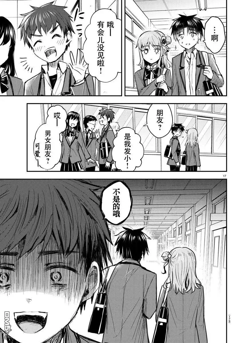 第17页