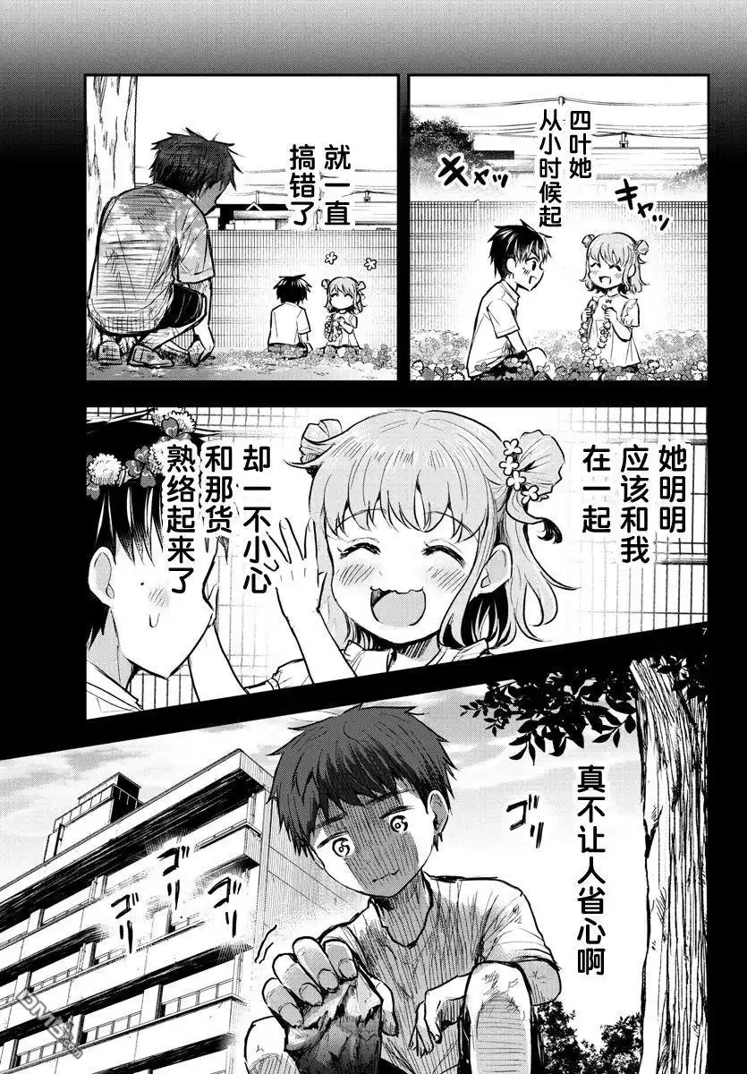 第7页