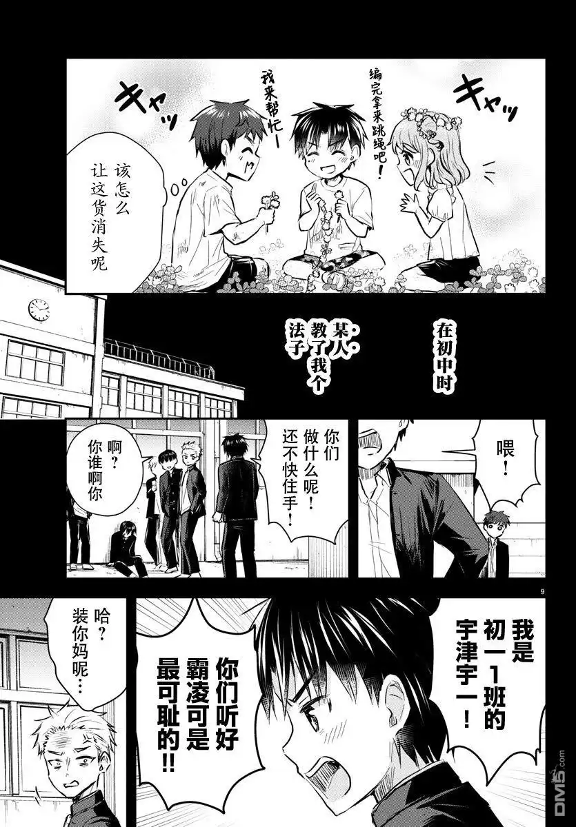 第9页