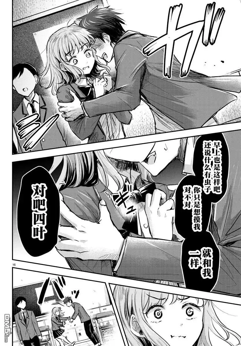 第16页