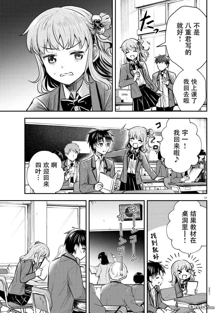 第17页