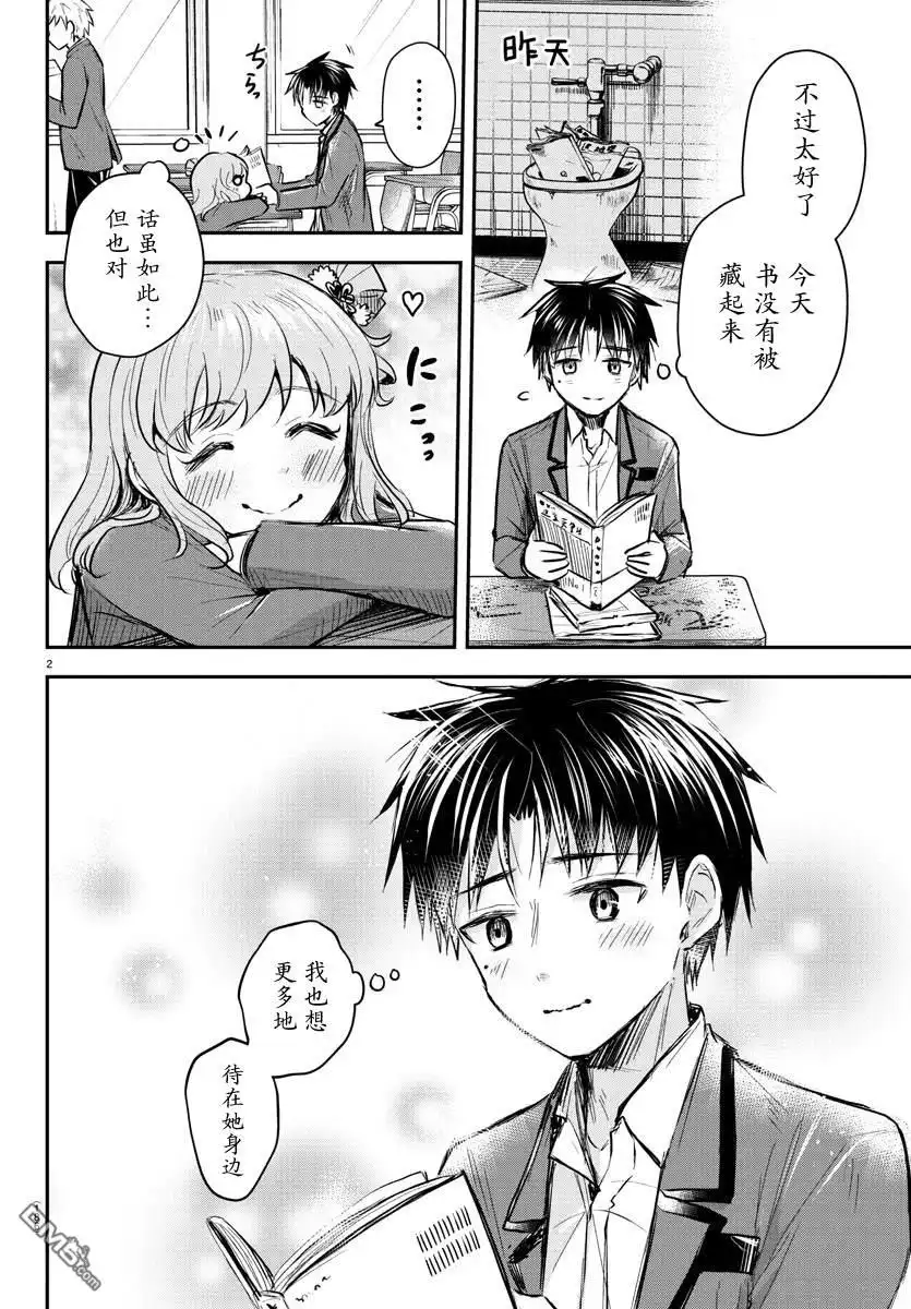 第2页