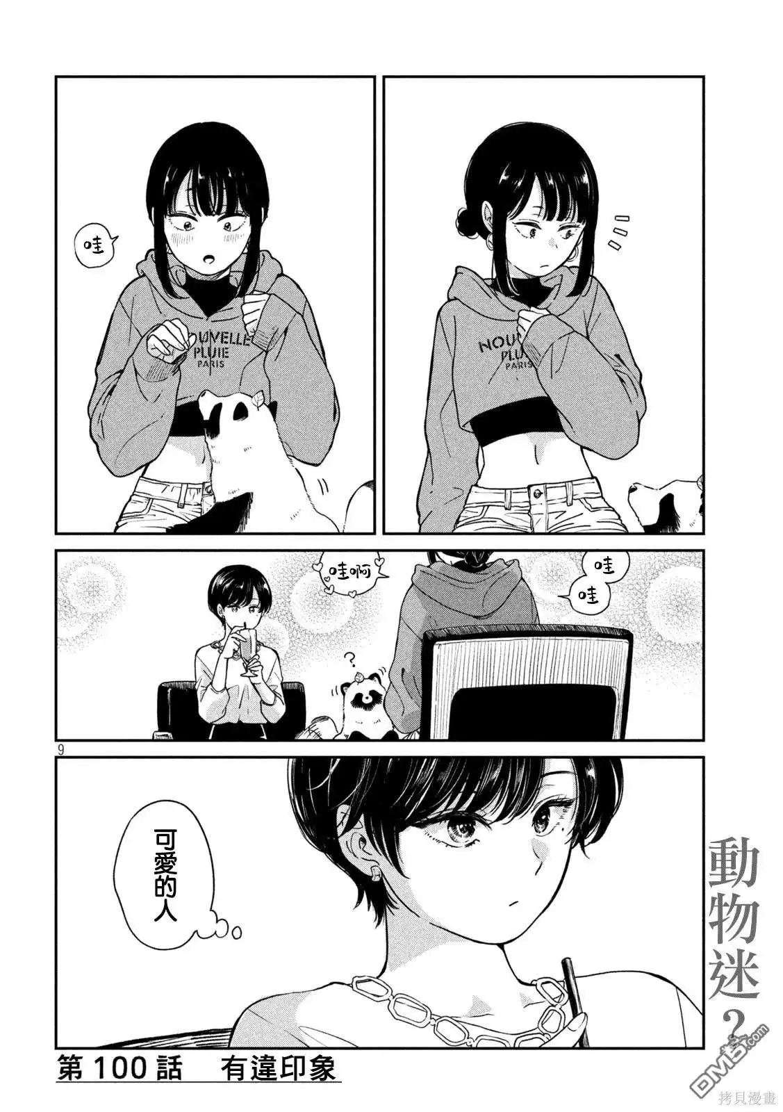 第9页