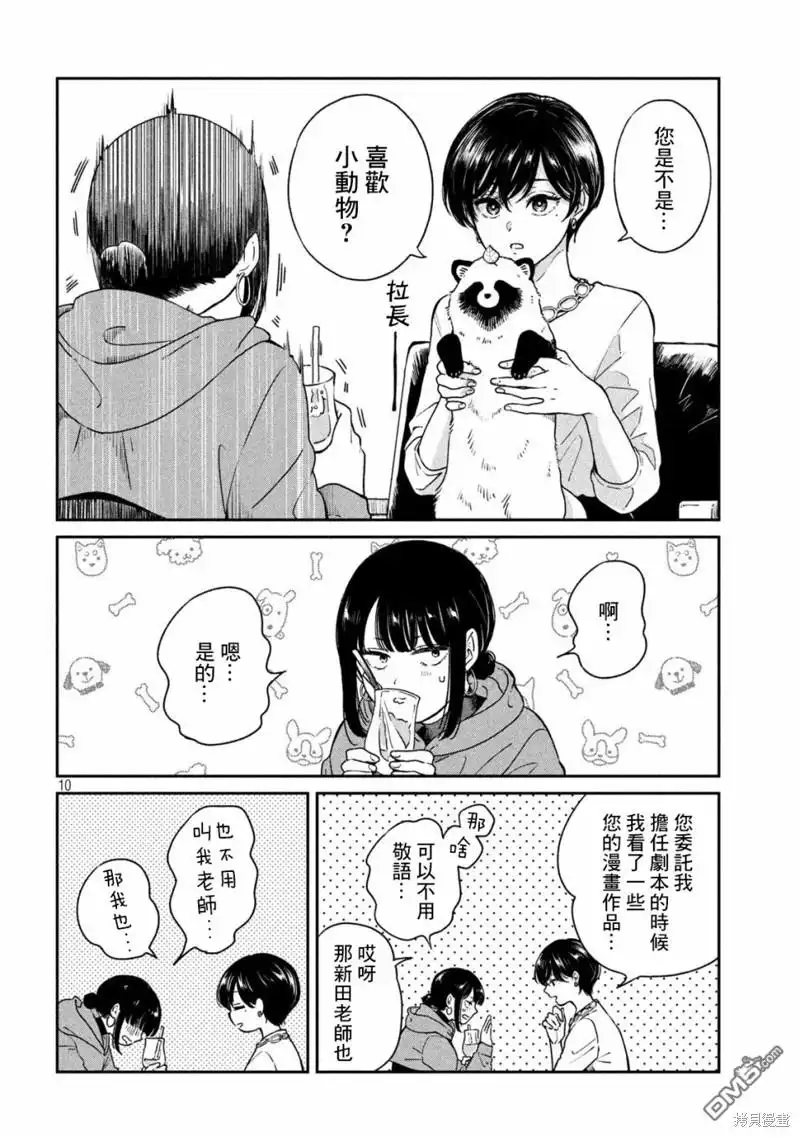 第10页