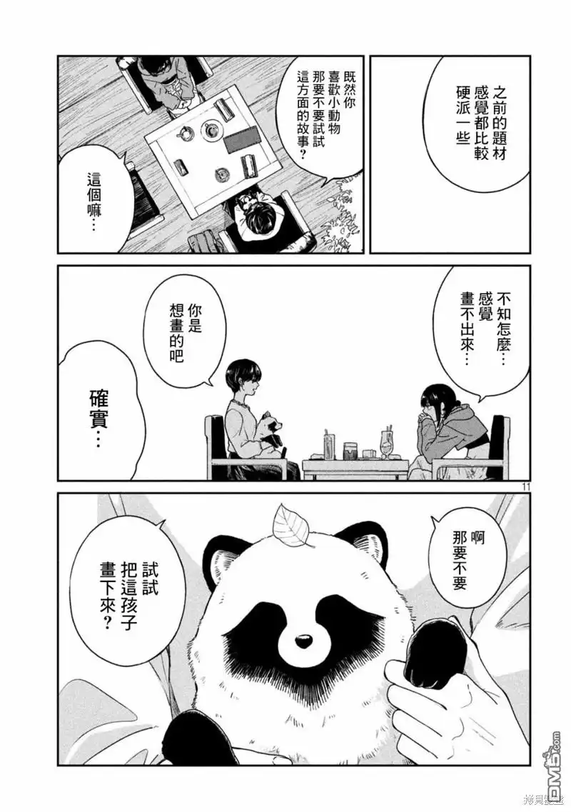 第11页