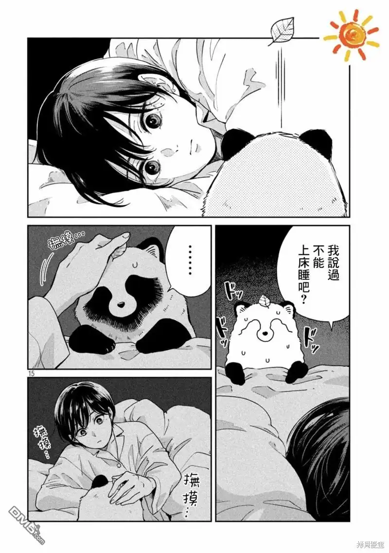 第15页