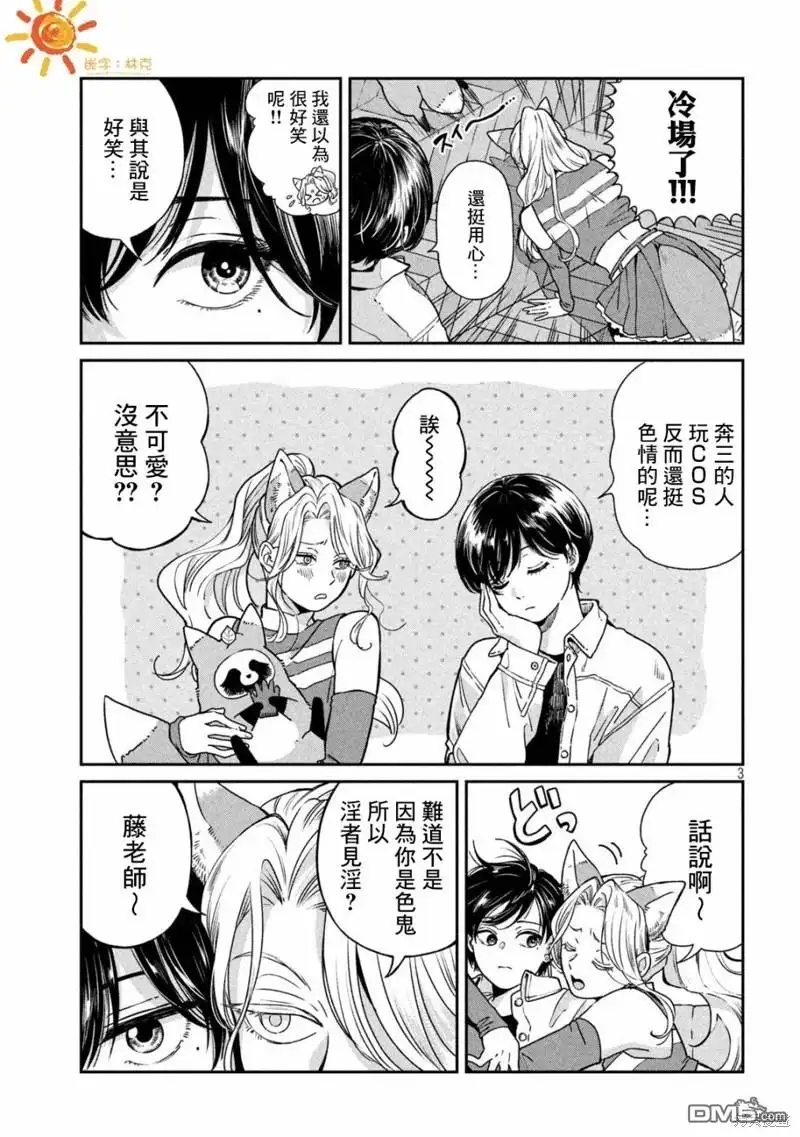 第3页
