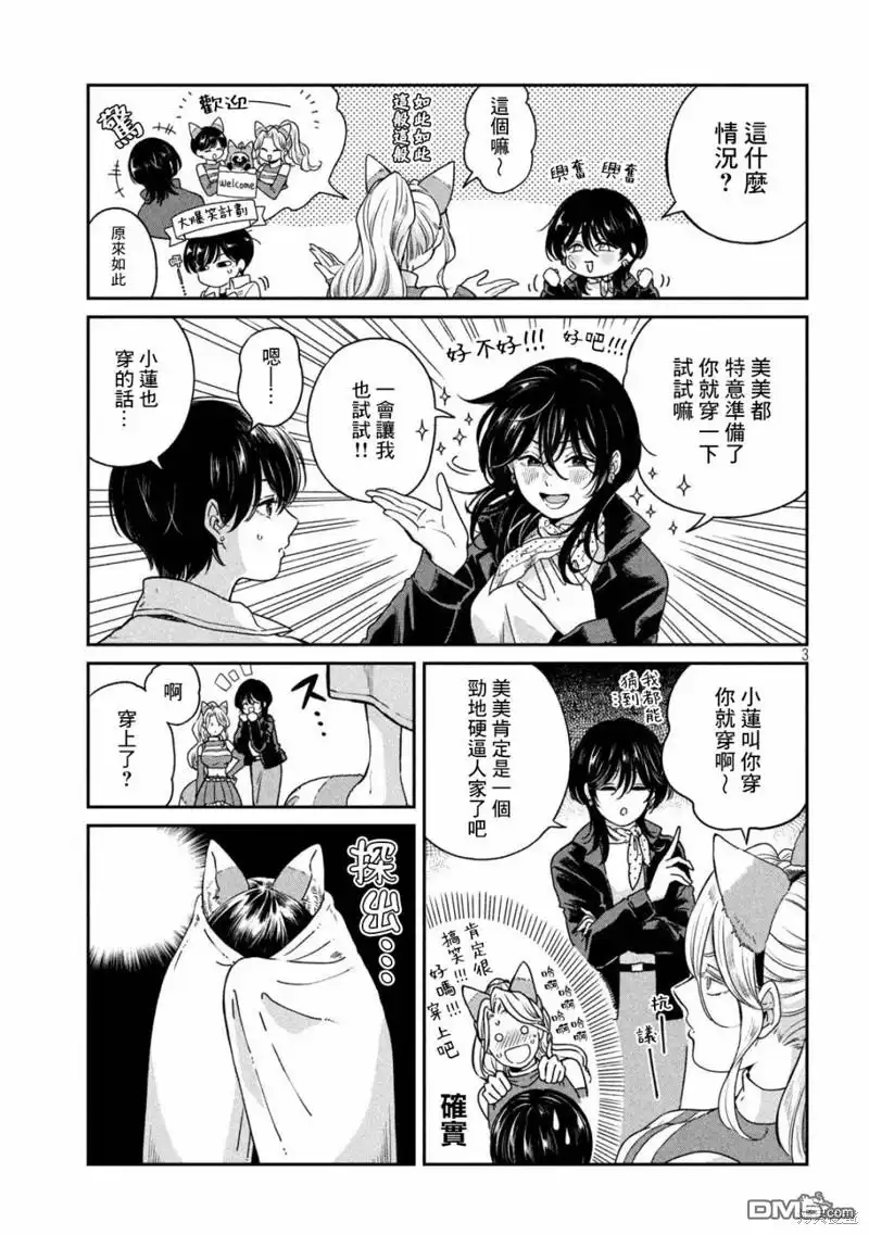 第3页
