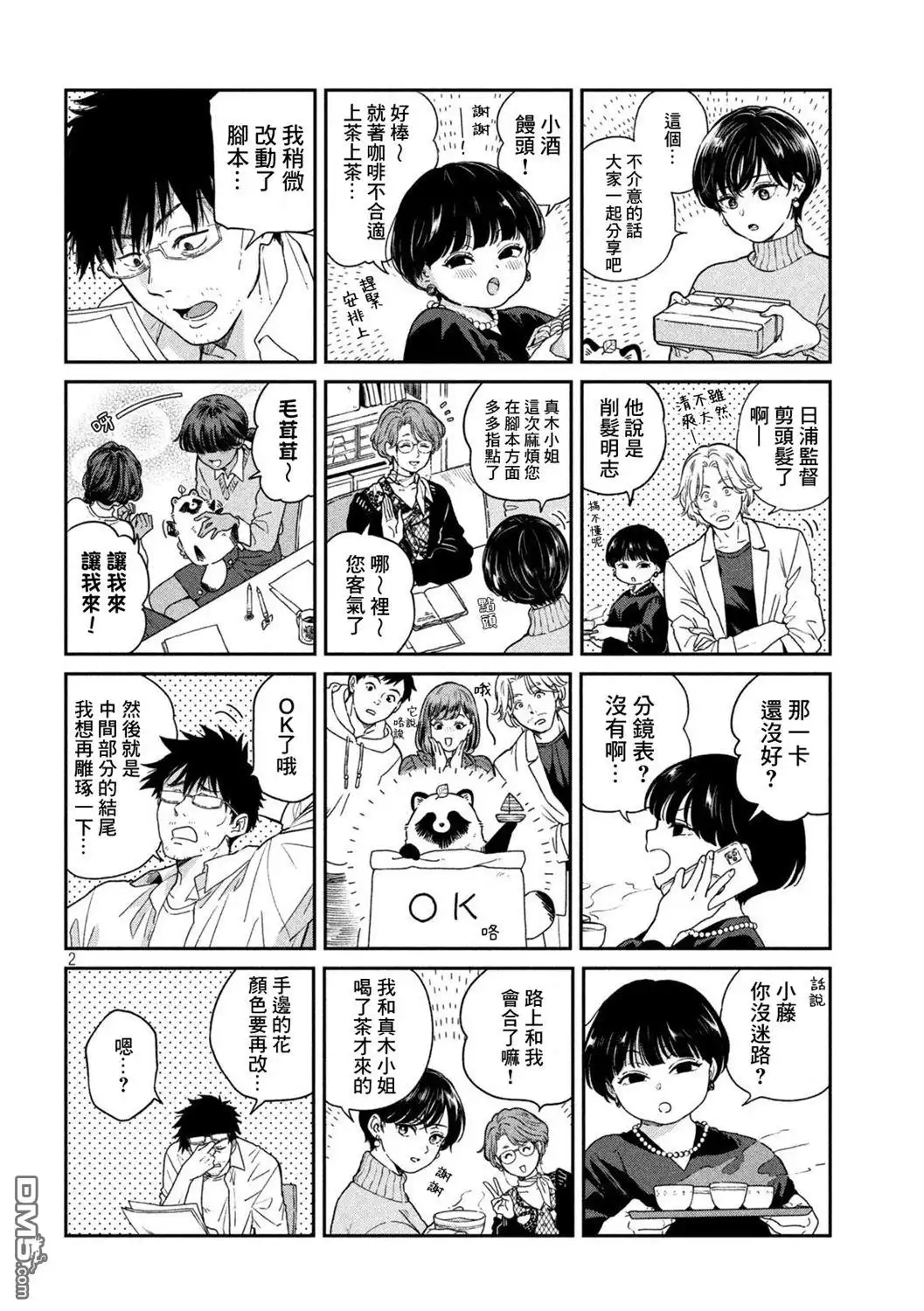 第2页