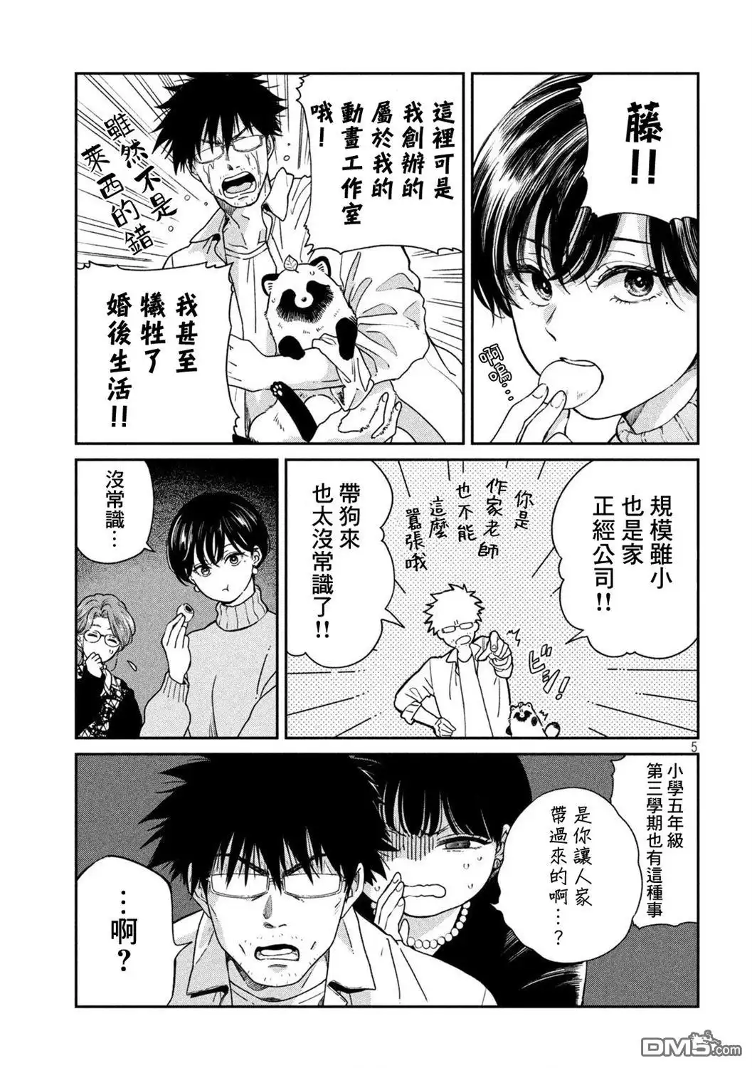 第5页