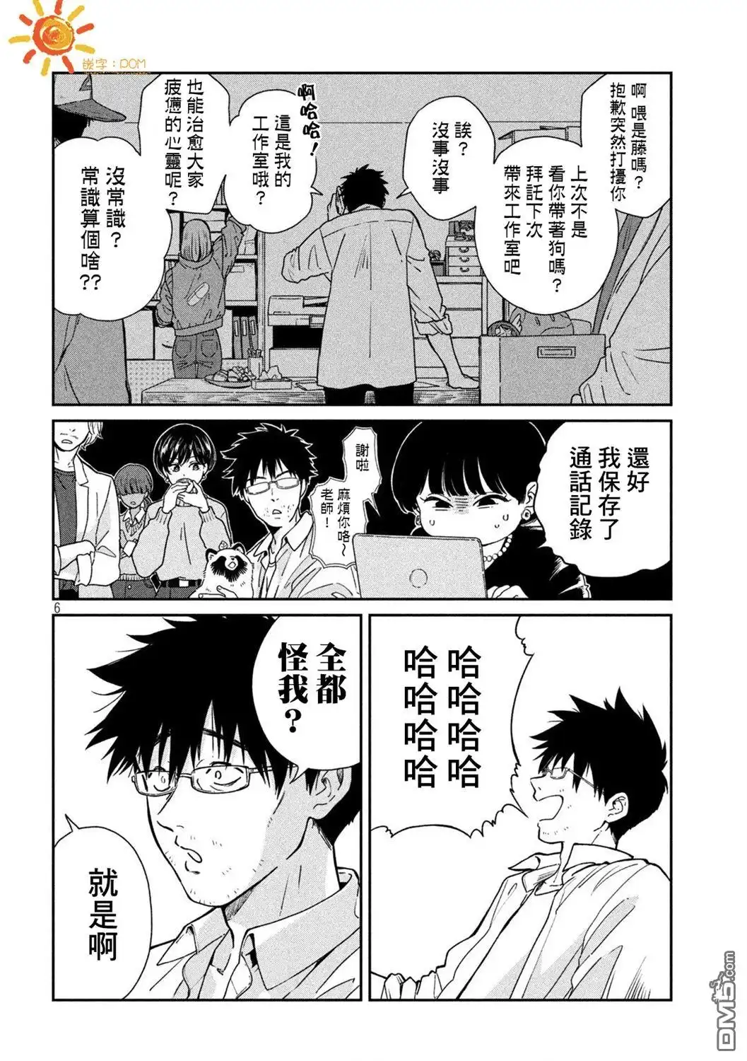第6页