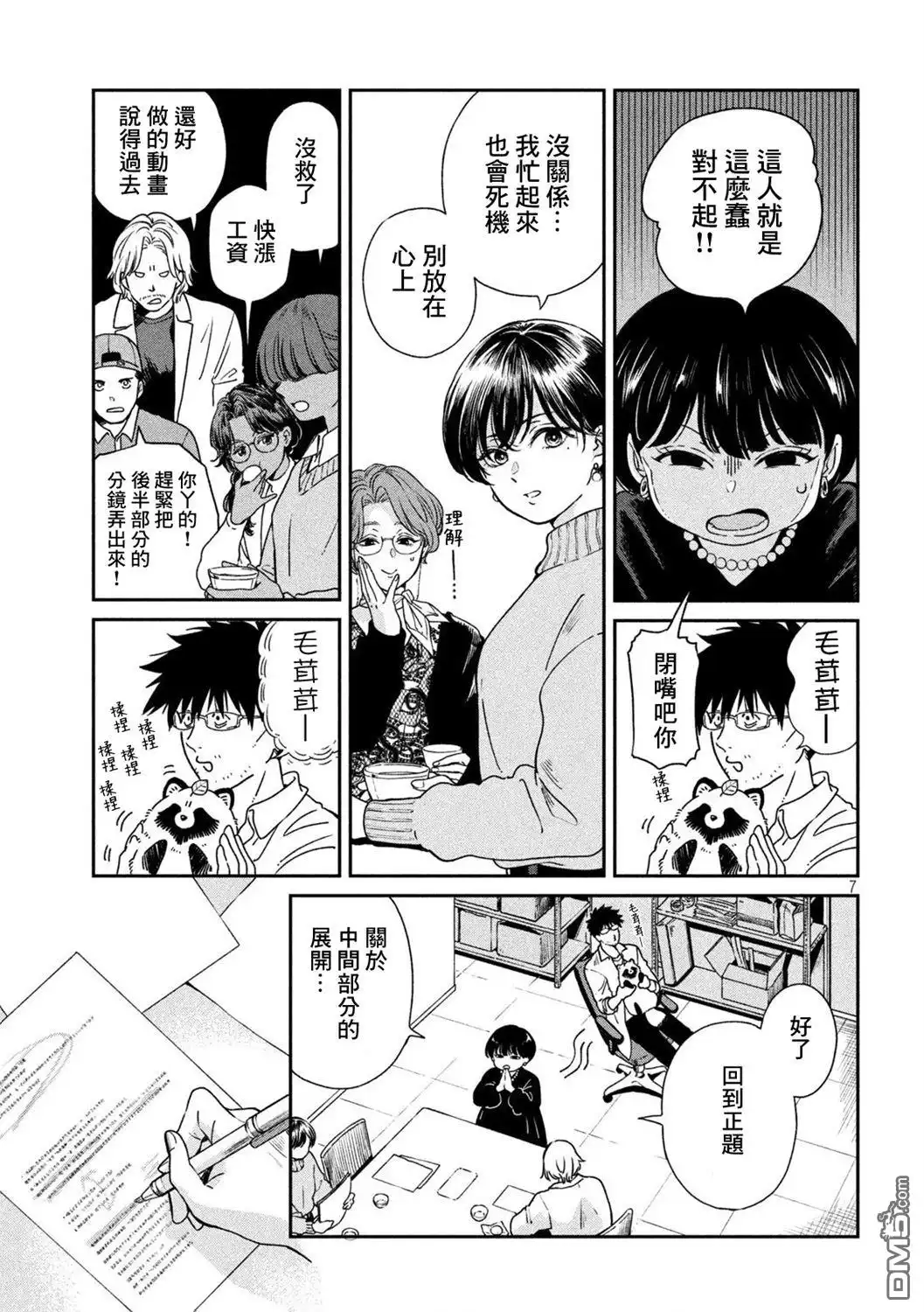 第7页