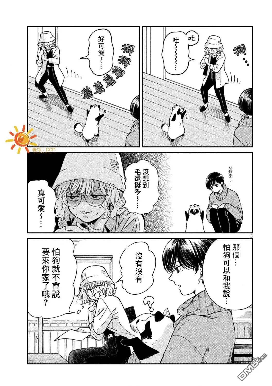 第3页