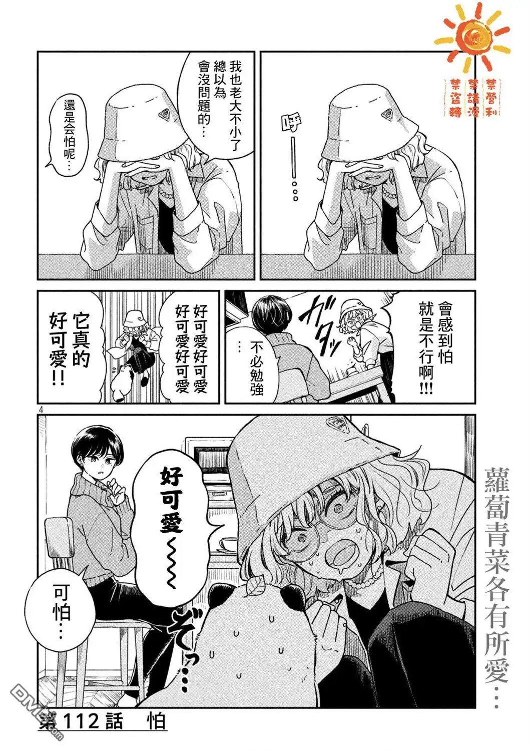 第4页