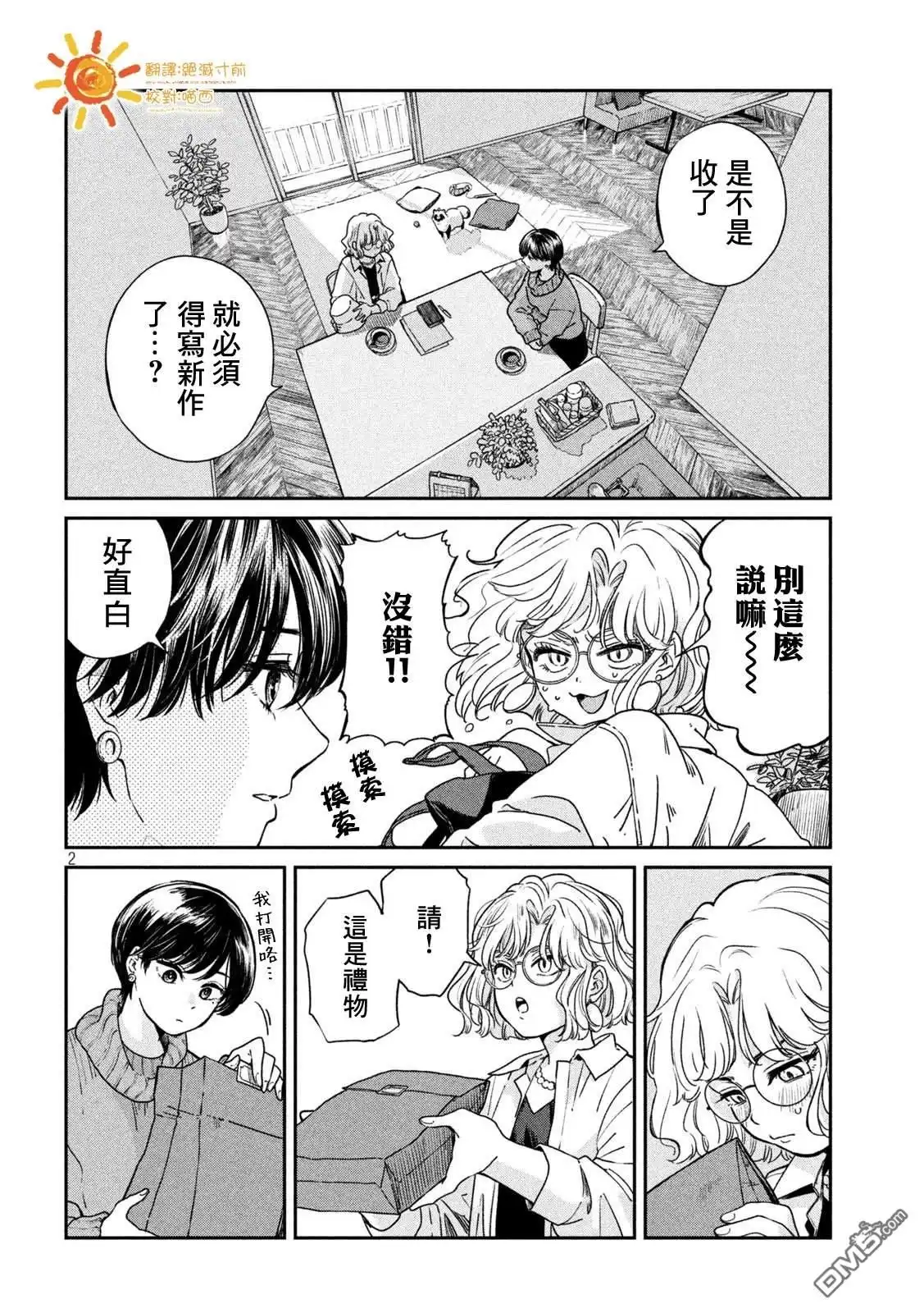 第2页