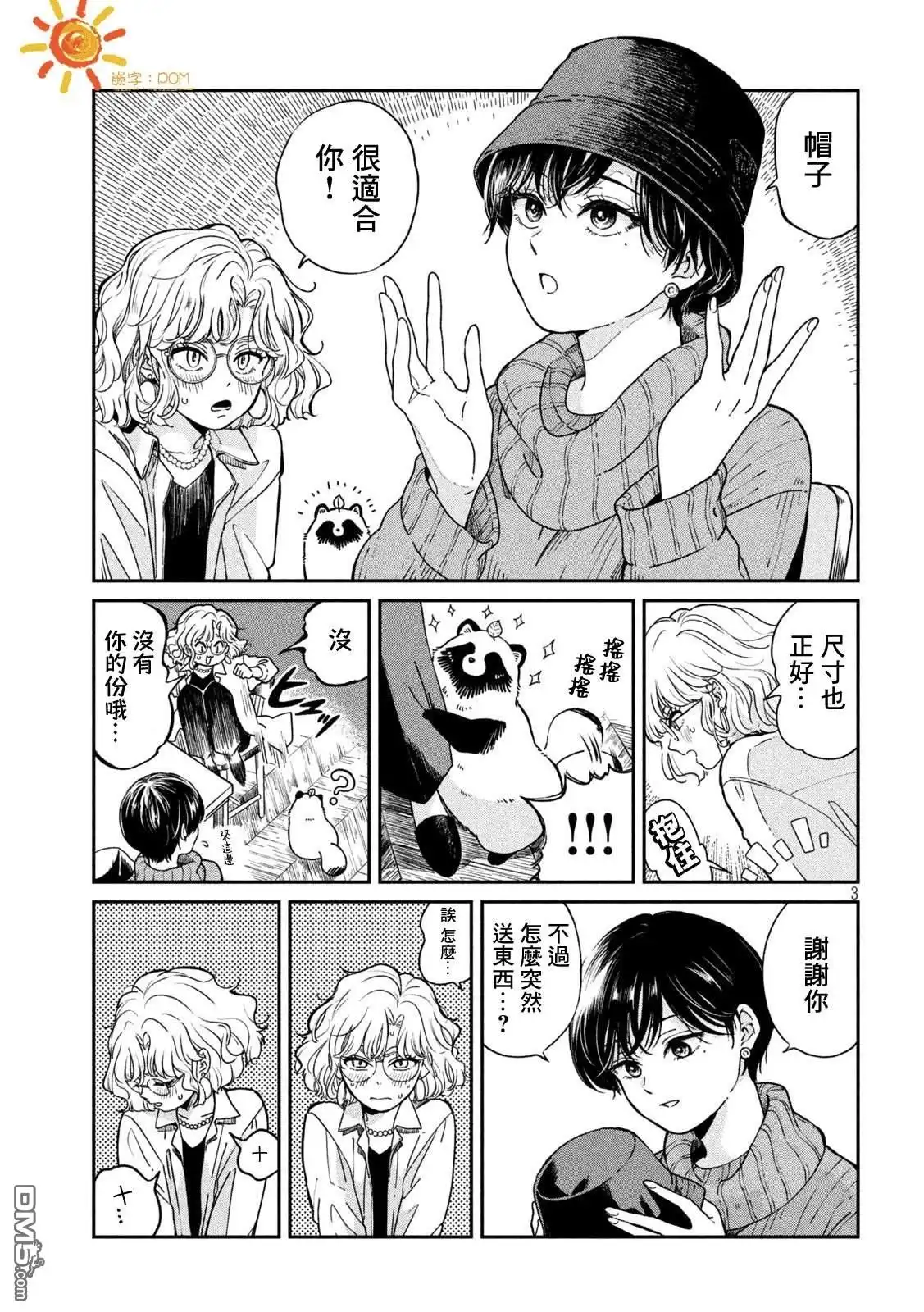 第3页
