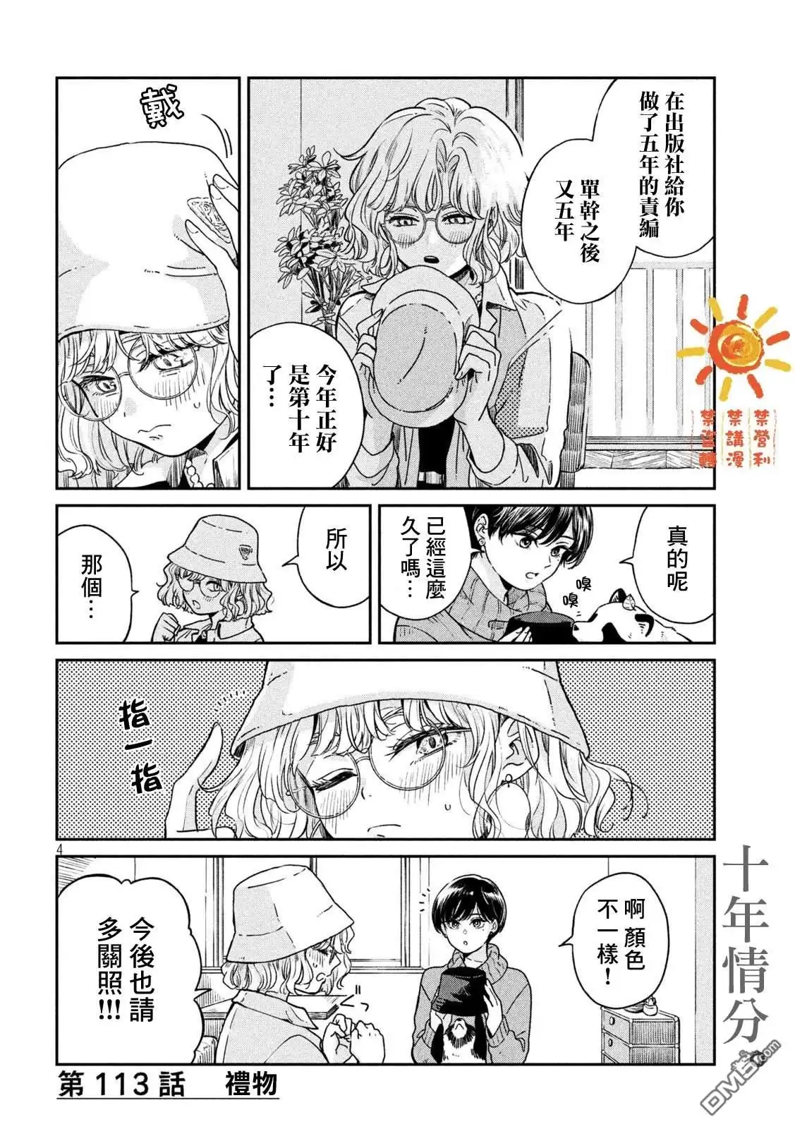 第4页