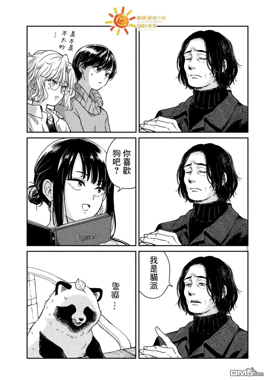 第3页