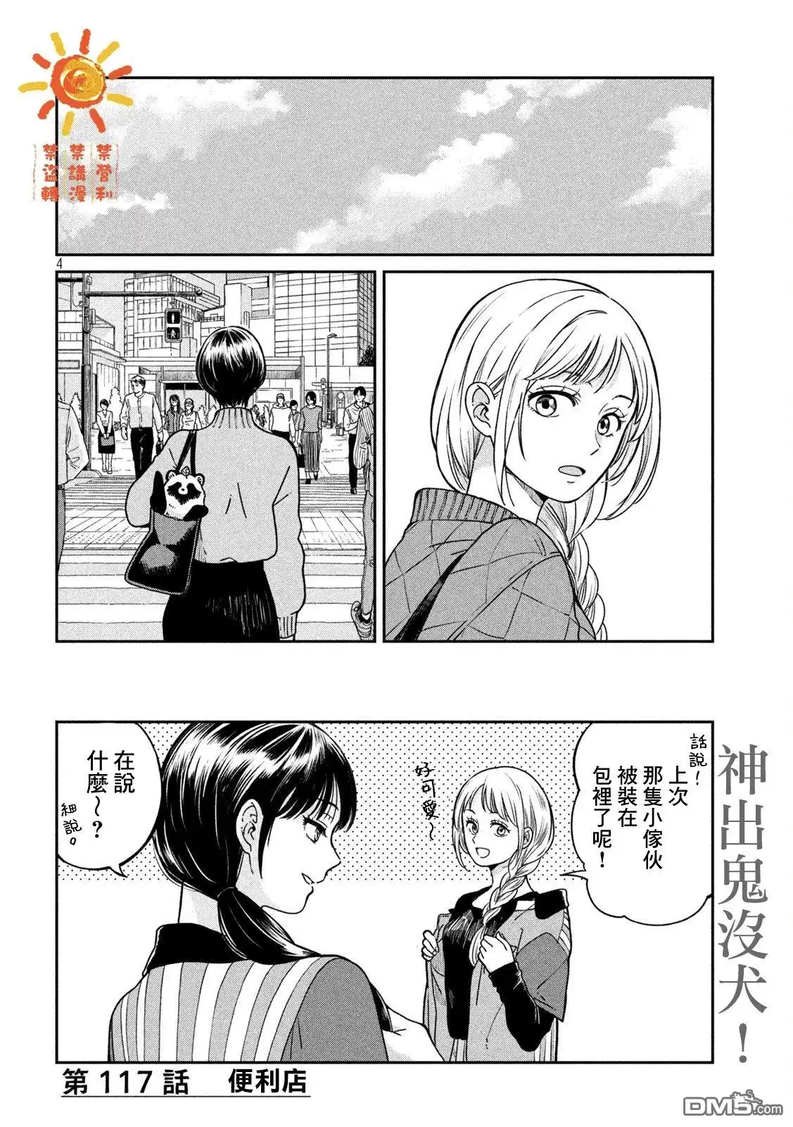 第4页