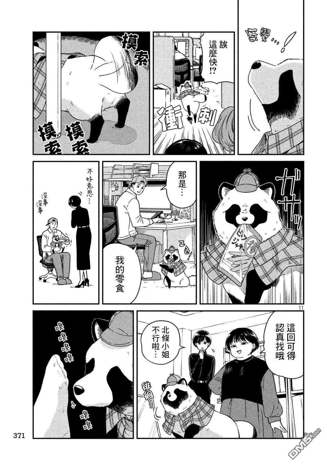 第11页