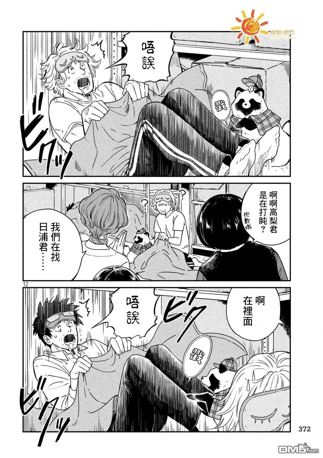 第12页