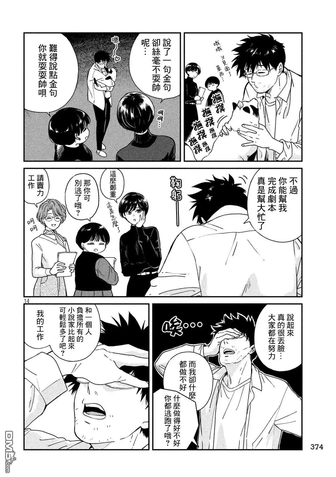 第14页
